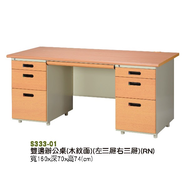 木紋系列 單邊 雙邊辦公桌 L型辦公桌 高雄家具 沙發訂做 333
