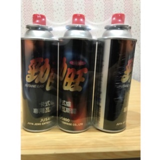 【嚴選SHOP】勁旺 卡式爐專用瓦斯罐(1組3入) 卡式爐瓦斯罐 3入小瓦斯罐 休閒爐瓦斯罐 登山露營瓦斯罐【K218】