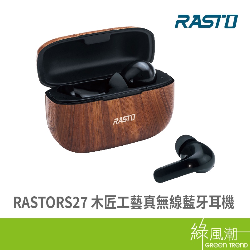 RASTO RASTORS27 木匠工藝 真無線 藍牙5.1 耳機 入耳式 耳塞式耳機 黑