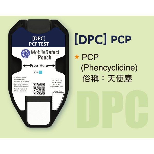 檢愛快篩智能分析片 DPC-PCP (天使塵)型 毒品檢測  毒品試紙 非醫療器材