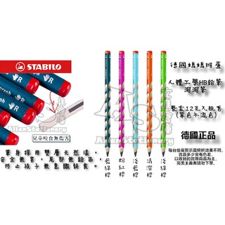 12支入』GRIP 2001 三角細桿鉛筆點陣系列文青細桿Faber-Castell 輝柏AS 