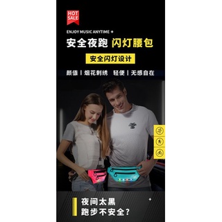 ☆[Hankaro]☆新款戶外跑步時尚運動led閃光燈腰包 登山隱形手機腰包