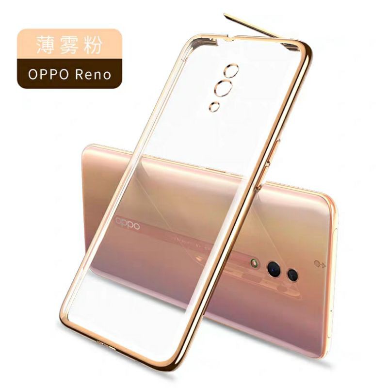 手機殼oppo reno2 手機殼送鋼化膜 薄霧粉