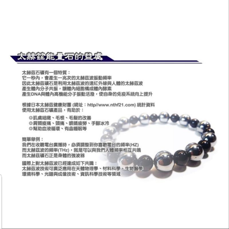 正能量 鈦赫茲手珠7mm 桶珠款 蝦皮購物