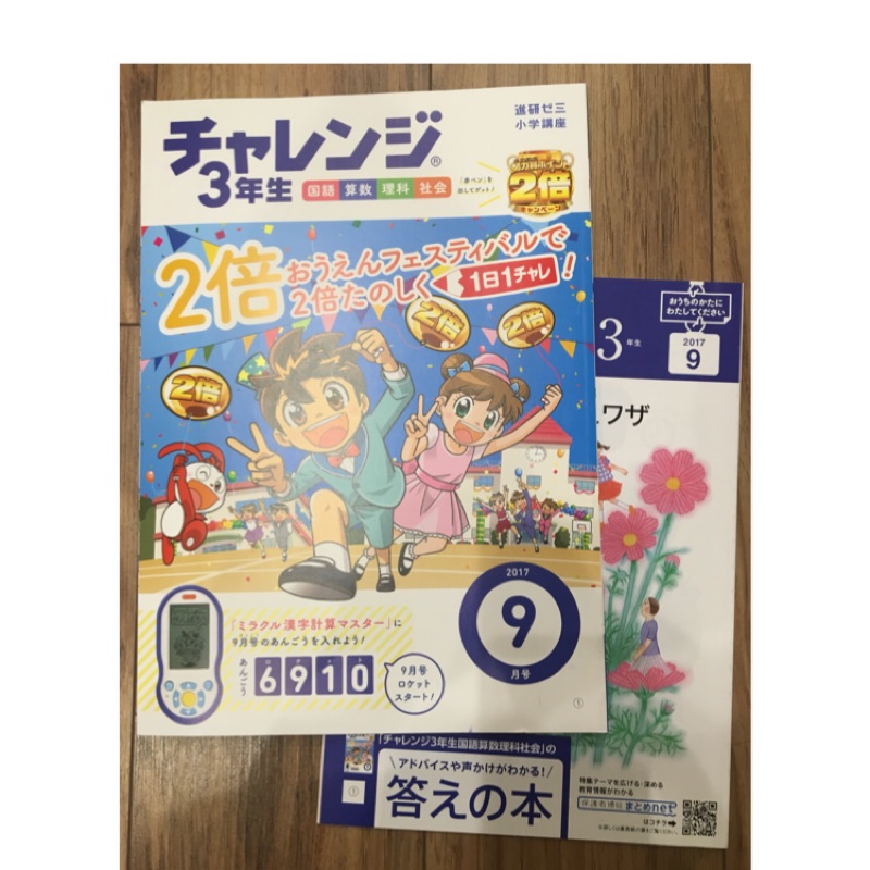 日本小學3年級國語 算數 理科 社會科日本語練習題 蝦皮購物