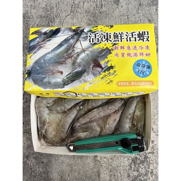 【勝藍】活凍台灣大白蝦 30/40大規格(250g/盒)約8-10隻/烤肉食材/露營必備
