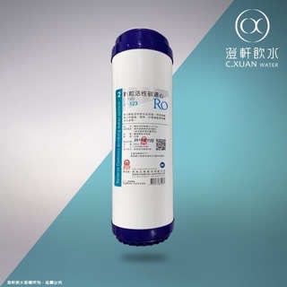 【澄軒飲水-嘉義店】晶工牌第2道JK-523~10"高品質UDF顆粒活性碳濾心 （台灣製）~~全新包裝