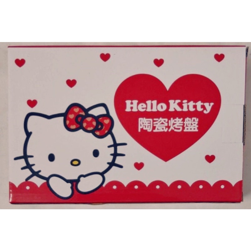 ✅現貨24h秒出 全新品 三麗鷗 Hello Kitty 陶瓷烤盤 正版授權 莫藍迪藍