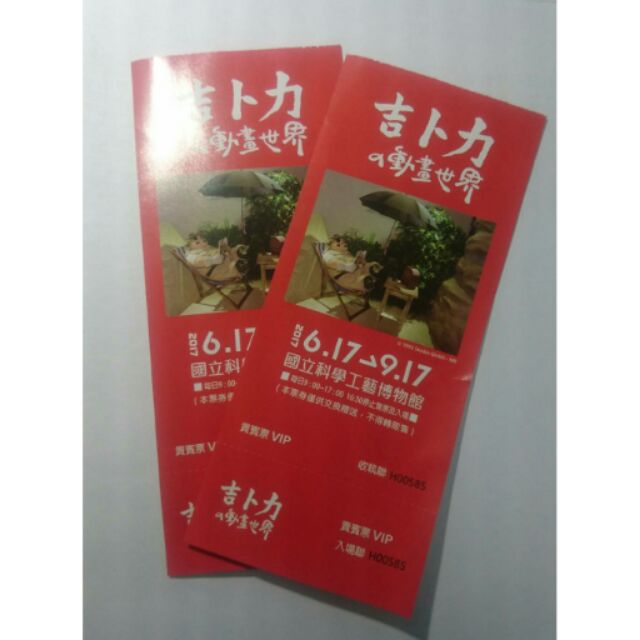 高雄吉卜力展覽