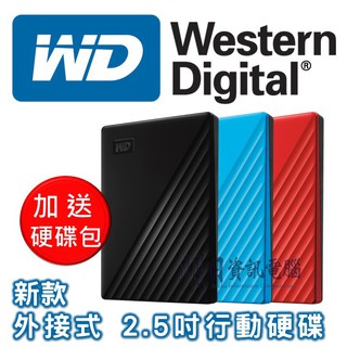 WD 公司貨 my Passport 外接硬碟 送保護套 1TB 2TB 4TB 5TB 2.5吋 外接式 行動硬碟