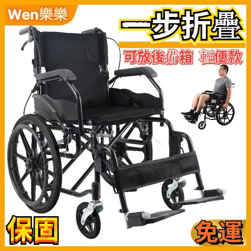 輪椅 折疊輪椅 便攜輪椅 旅行輪椅 輪椅車折疊超輕便小型便攜老年人專用癱瘓旅行殘疾人手推代步車 文樂樂