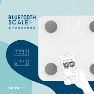 【領券折35】【KINYO】LED藍牙智能體重計 DS-6591 / DS-6589 / DS-6590