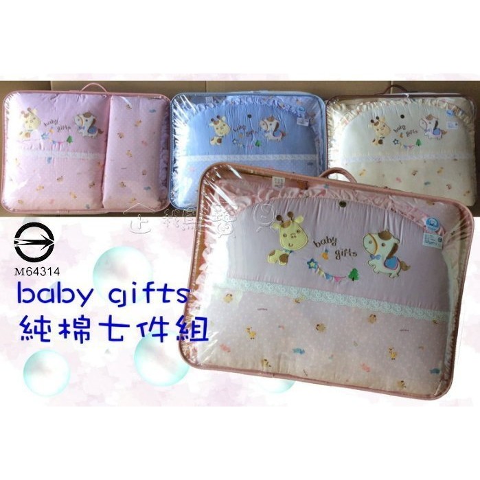 @企鵝寶貝@ 《台灣製》baby gifts寶寶的禮物 嬰兒床純棉七件組 七件式床組嬰兒床組 寶寶寢具棉被組 嬰幼童床組