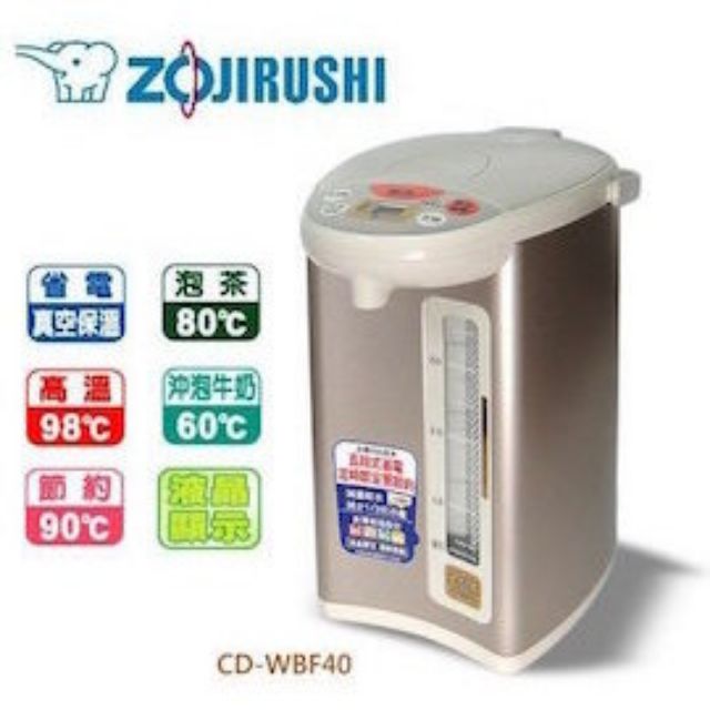 象印4L微電腦電動熱水瓶 CD-WBF40