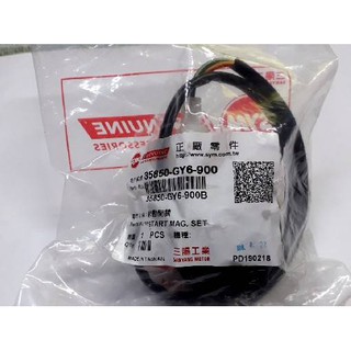 三陽原廠起動繼電器開關GY6 適用機種:舊迪爵/豪邁