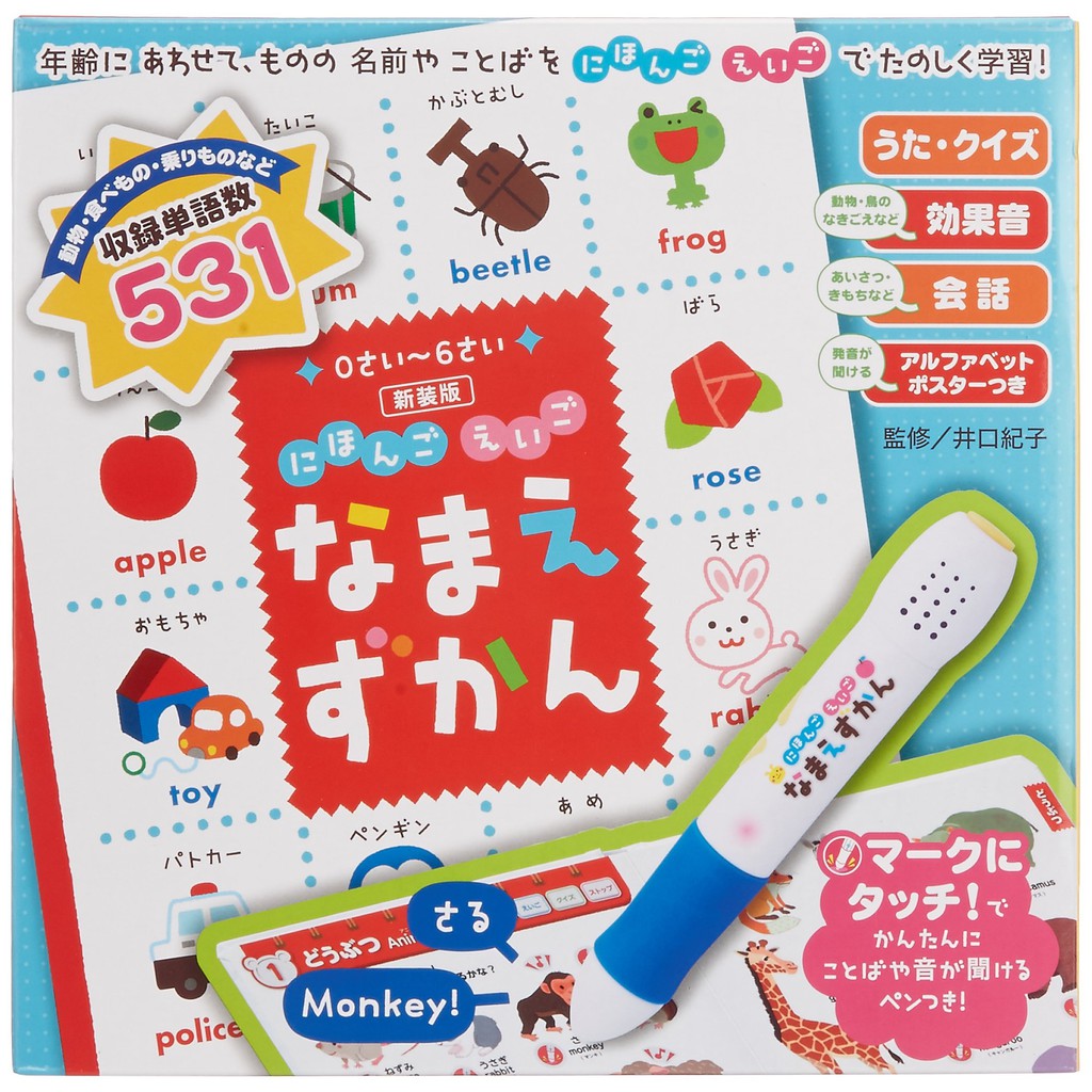 【日文幼兒學習書】日文 幼兒點讀認知小百科 (英日雙語點讀筆)  0~6歲適用 11236