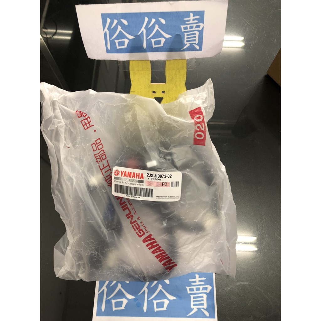 俗俗賣YAMAHA山葉原廠 把手開關 BWS R 125 左邊方向燈 喇叭開關 料號：2JS-H3973-02