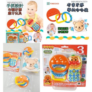 多功能布藝布書&麵包超人固齒器 嬰兒手偶玩具牙膠玩具寶寶手機玩偶 可愛模擬布製串環咬膠響紙安撫玩具