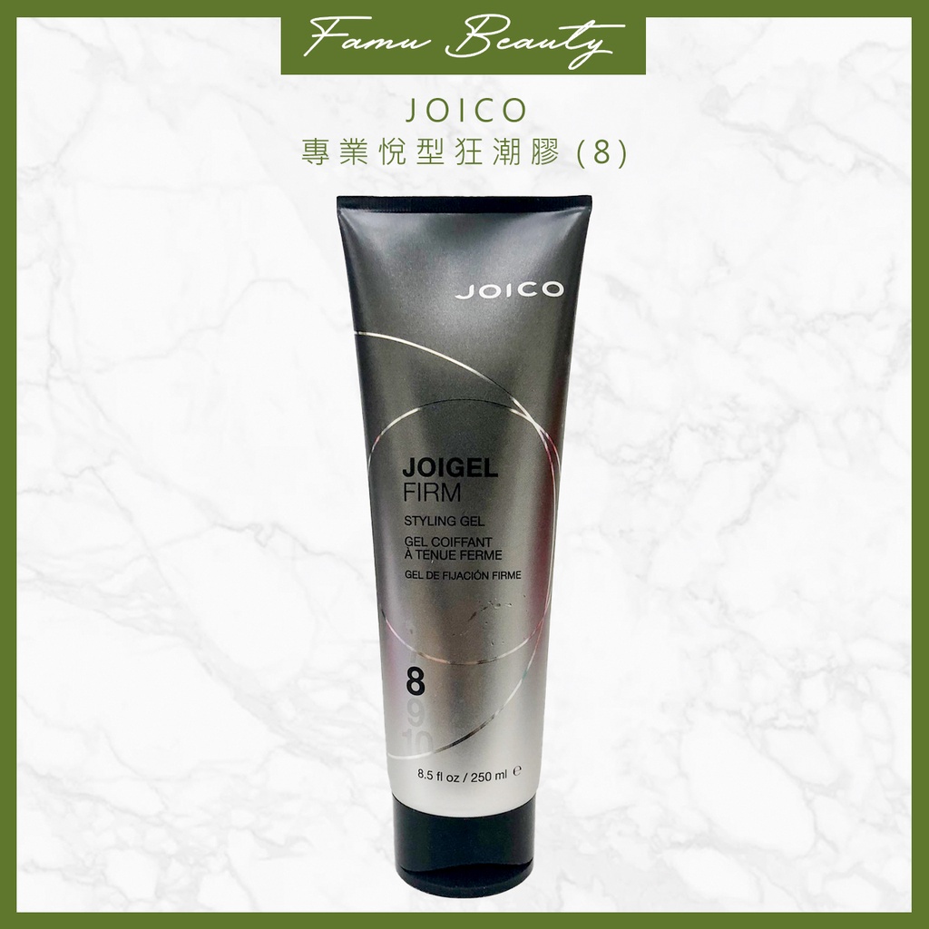 JOICO 公司貨【專業悅型 狂潮膠(8) 250ML】『原紳士髮膠』超強定型、高度柔韌控制力