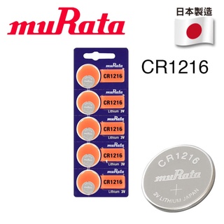 muRata CR1216 3V / 單顆 / 鈕扣電池 / 手錶電池 / 水銀電池 / 鋰電池 / 日本製