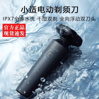 限時活動 米家有品 小適電動剃須刀 智慧全身水洗 幹濕雙剃 全向浮動雙刀頭 刮胡須刀