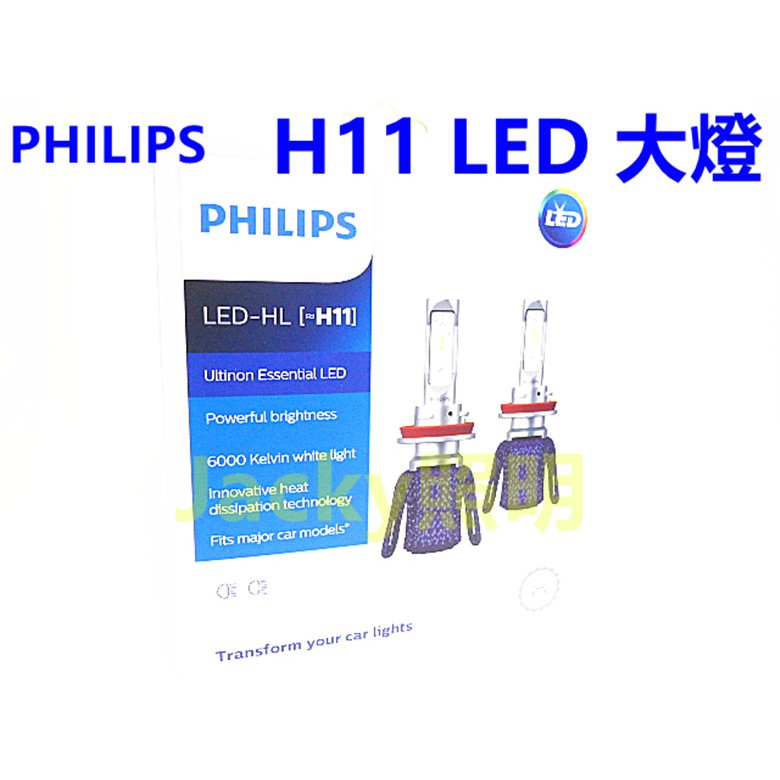 Jacky照明-飛利浦PHILIPS H8 H9 H11 H16 6000K超白光 LED大燈 光劍系列