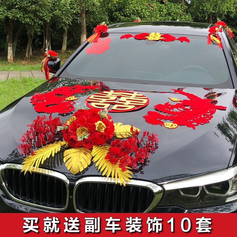 中国风主花车婚车装饰套装森系浪漫车头婚车花车布置婚庆结婚用品婚車佈置 蝦皮購物