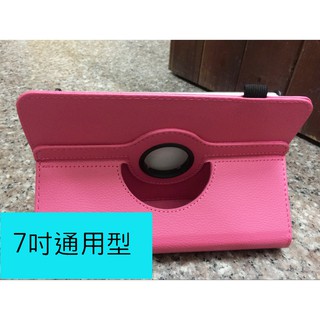 7吋代替款 保護套 皮套 可用於 華碩 ASUS Fonepad 7 ME372 CG ME7230CL 樂源3C