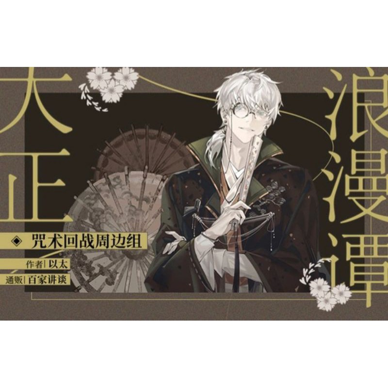 大正浪漫 優惠推薦 21年7月 蝦皮購物台灣