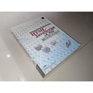 二手書8 ~HTML&JavaScript與CSS網頁程式設計 博碩 9575277953 劃記少 含光碟 2009初版