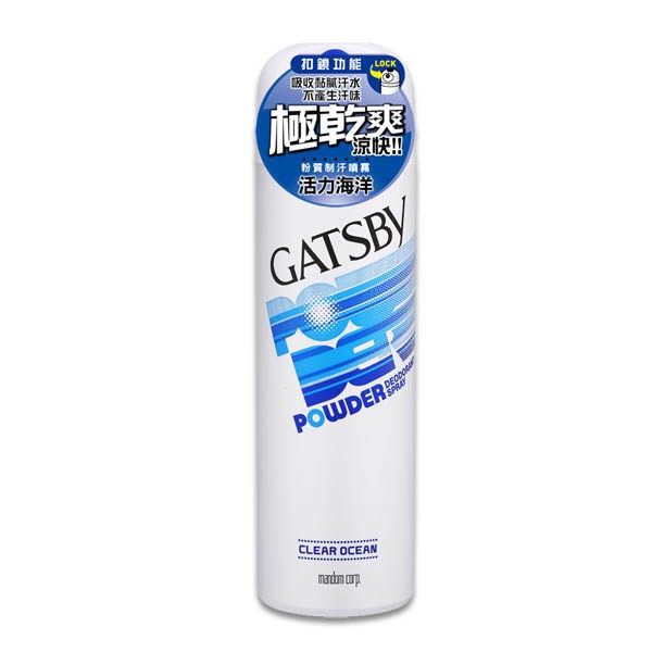 GATSBY 舒涼制汗噴霧(活力海洋)