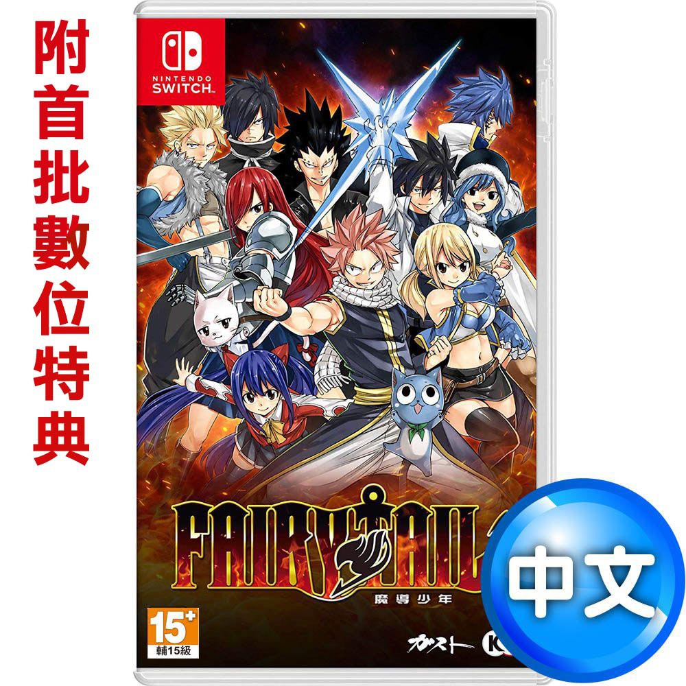 延後至07 30發售台灣公司貨 任天堂ns Switch Fairy Tail 魔導少年 妖精尾巴 中日文版 蝦皮購物