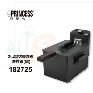 【PRINCESS】荷蘭公主 2L溫控電炸鍋/油炸鍋(黑) 182725