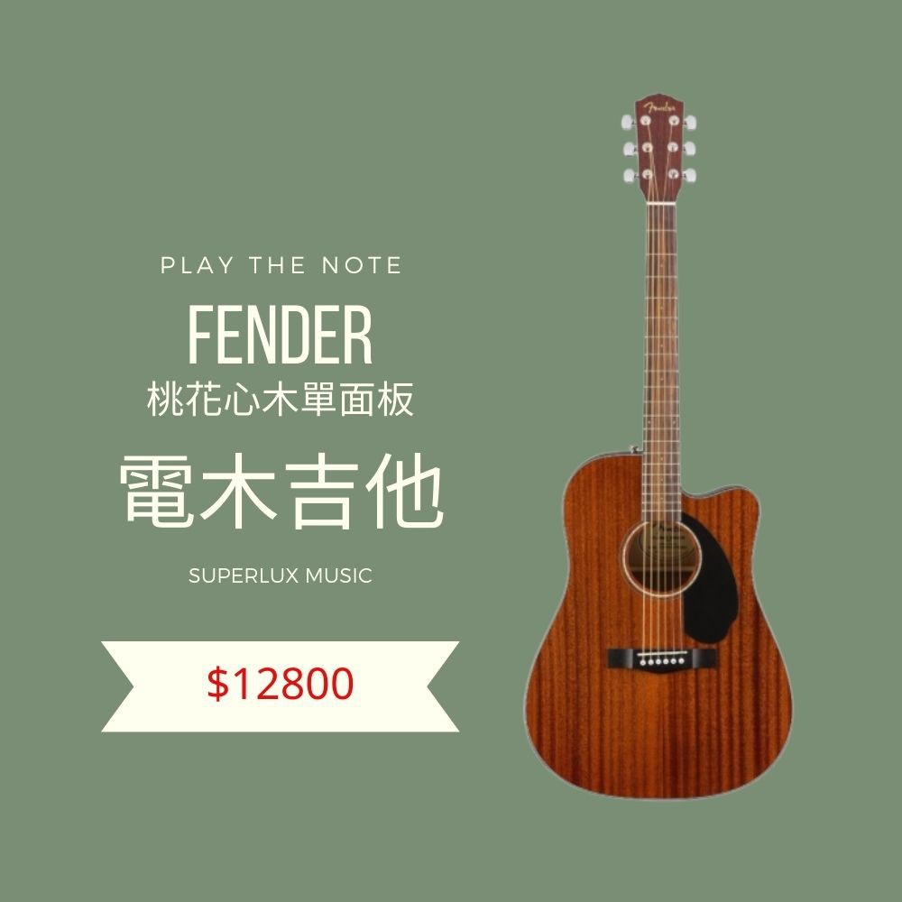 Fender CD-60SCE ALL-MAHOGANY D桶面單缺角電木吉他《公司貨保固》