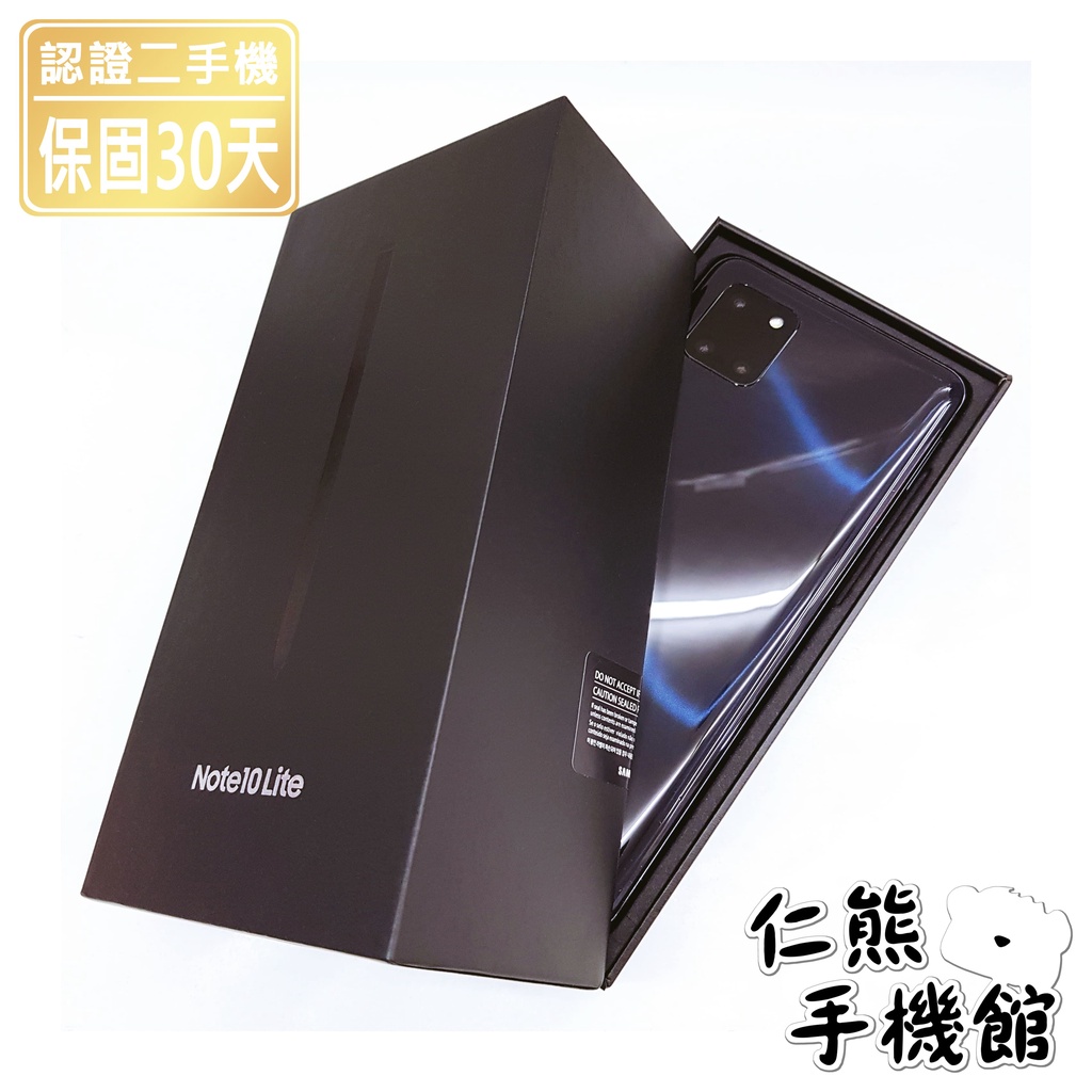 【仁熊精選】Samsung note10+ / Note 10 / note10 Lite  二手機  星環白 /星環銀