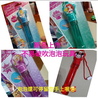 國外帶回 現貨 迪士尼公主系列商品 吹泡泡玩具 不易破泡泡 限定商品 迪士尼公主 免運費 正品保證 在臺出貨 銅板價