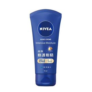 NIVEA 妮維雅 密集保濕修護/極致修護/絲滑柔嫩修護/超進化水潤護手霜 75ml