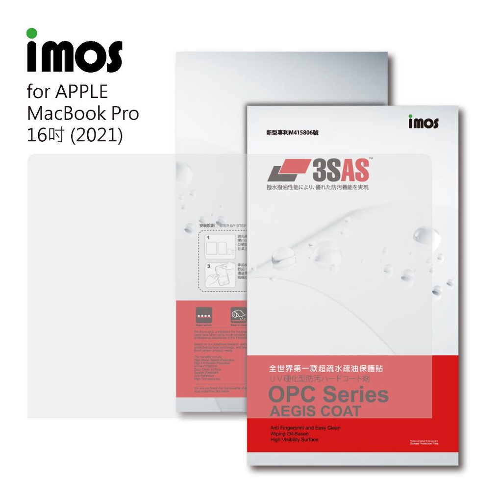 imos【官方旗艦館】3SAS MacBook Pro 16吋 2021 疏油疏水螢幕保護貼(塑膠製品)