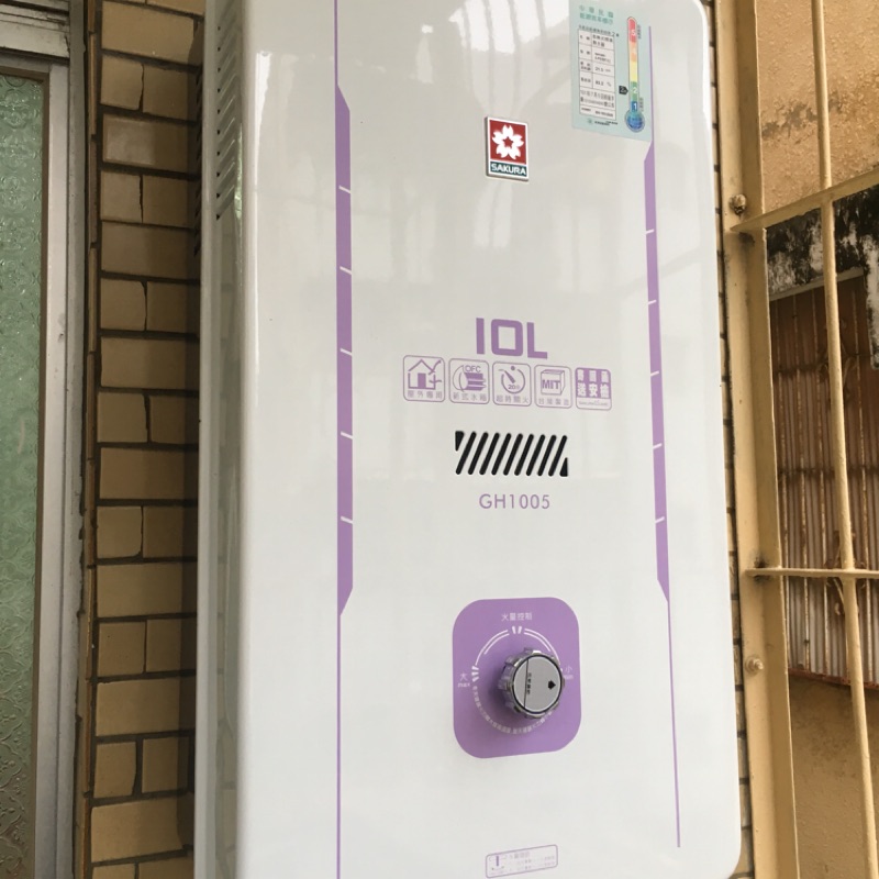 Sakura 櫻花牌 GH1005 屋外型熱水器 10L 9成新