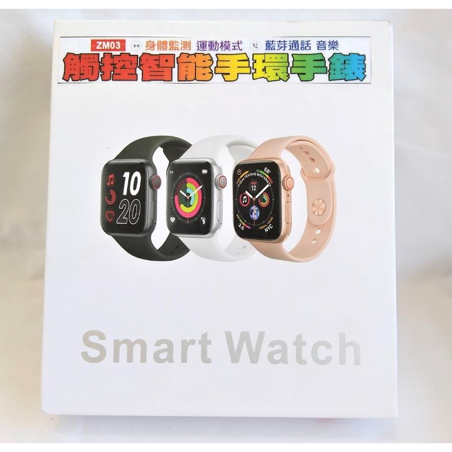 Smart watch智慧手錶藍牙電話手錶全觸屏黑科技運動計步