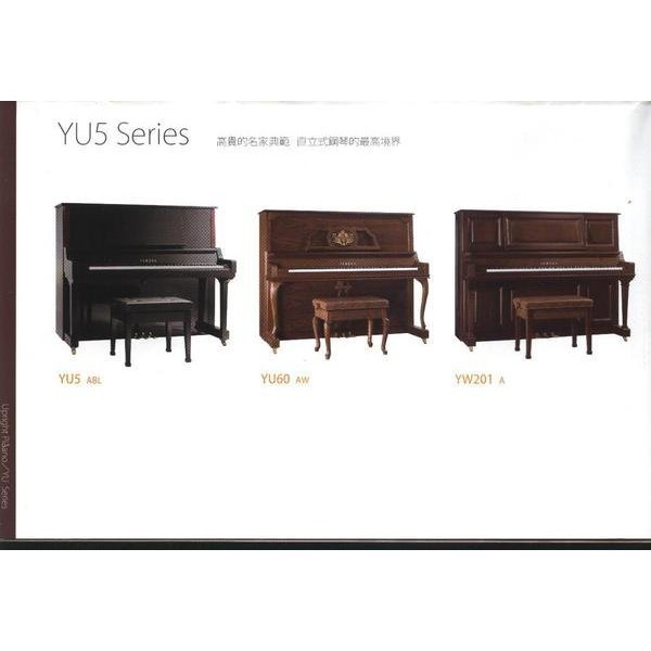 日本YAMAHA 中古鋼琴批發倉庫 YAMAHA直立式鋼琴 網拍超低價