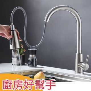 【歐歐選物】304不銹鋼冷熱抽拉式廚房水龍頭萬向旋轉可伸縮洗菜盆水槽混水閥