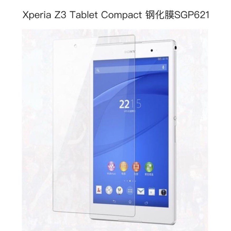 盒裝玻璃貼 專用於  Xperia Z3 tablet compact 平板 鋼化膜 8吋平板 玻璃貼 及內膽包