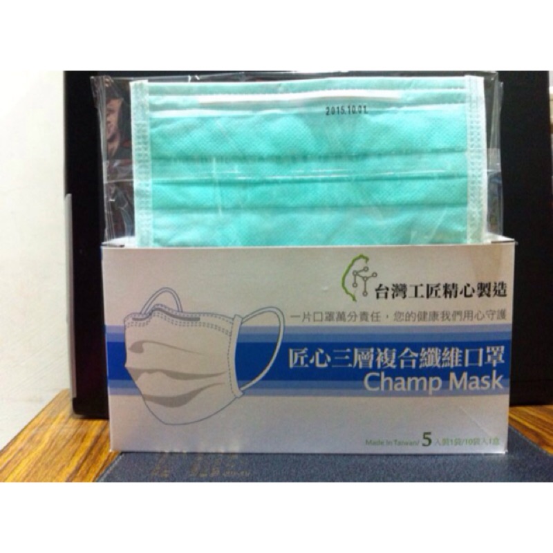 每片獨立包裝平面成人三層口罩台灣製(印有Made in Taiwan) 一盒50入藍、綠色 特價100元 買就送小贈品