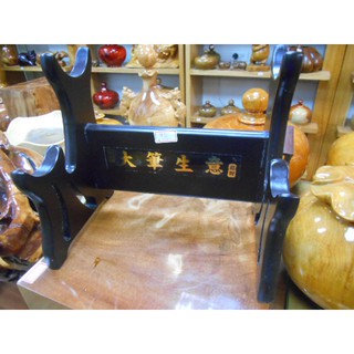 100%全臺灣製造8吋至1尺專利雙層造型文昌筆架特價出清請先詢問庫存