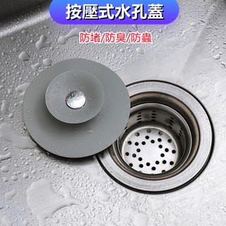 排水孔蓋7的價格推薦 21年8月 比價撿便宜