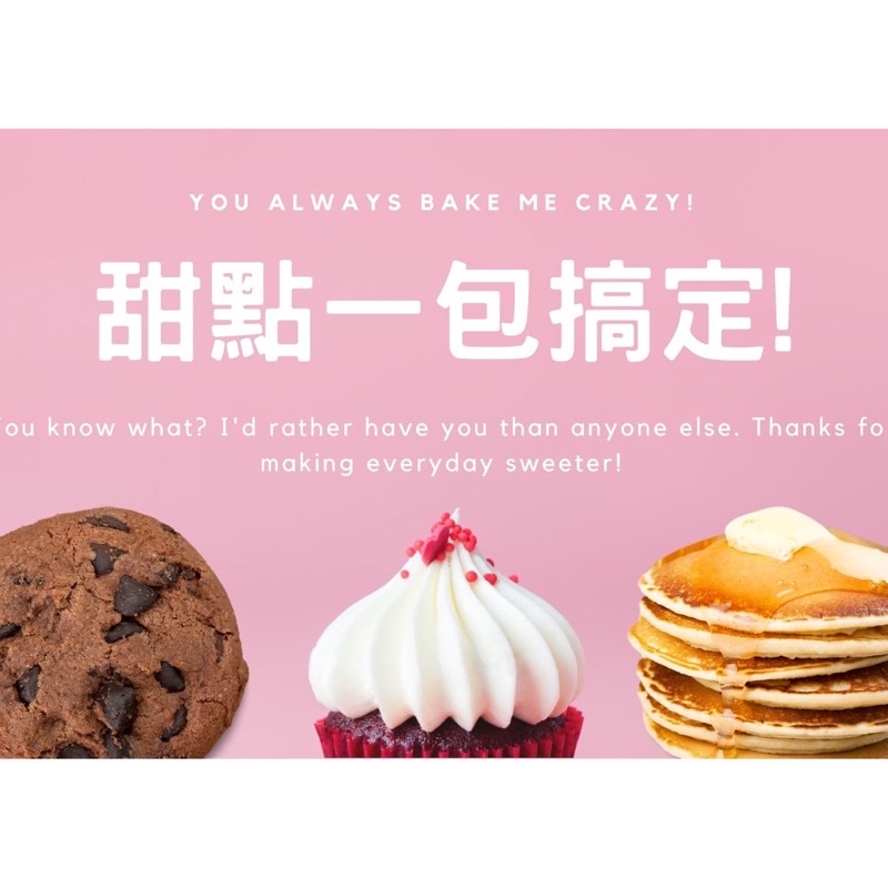 鬆餅/杯子蛋糕/餅乾 一包搞定!💖台中鬆餅粉名店│In Cafe浸在咖啡 │彷若雲端☁萬用鬆餅粉