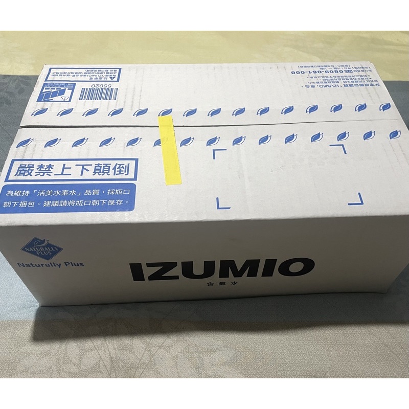 🔹（單包販售）綠佳利 IZUMIO 活美水素水 含氫水 效期2025/02
