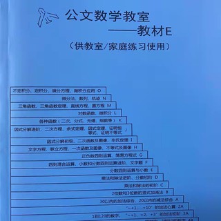 公文數學b C D E F G H I三本一二三年級日本引進公文數學教室家庭作業算數 湯姆英文館 蝦皮購物