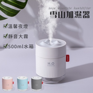 衝評超低價 雪山H2O加濕器 無線加濕器 純加濕 噴霧機 車用 臥室加濕 生日禮物 交換禮物 水氧機